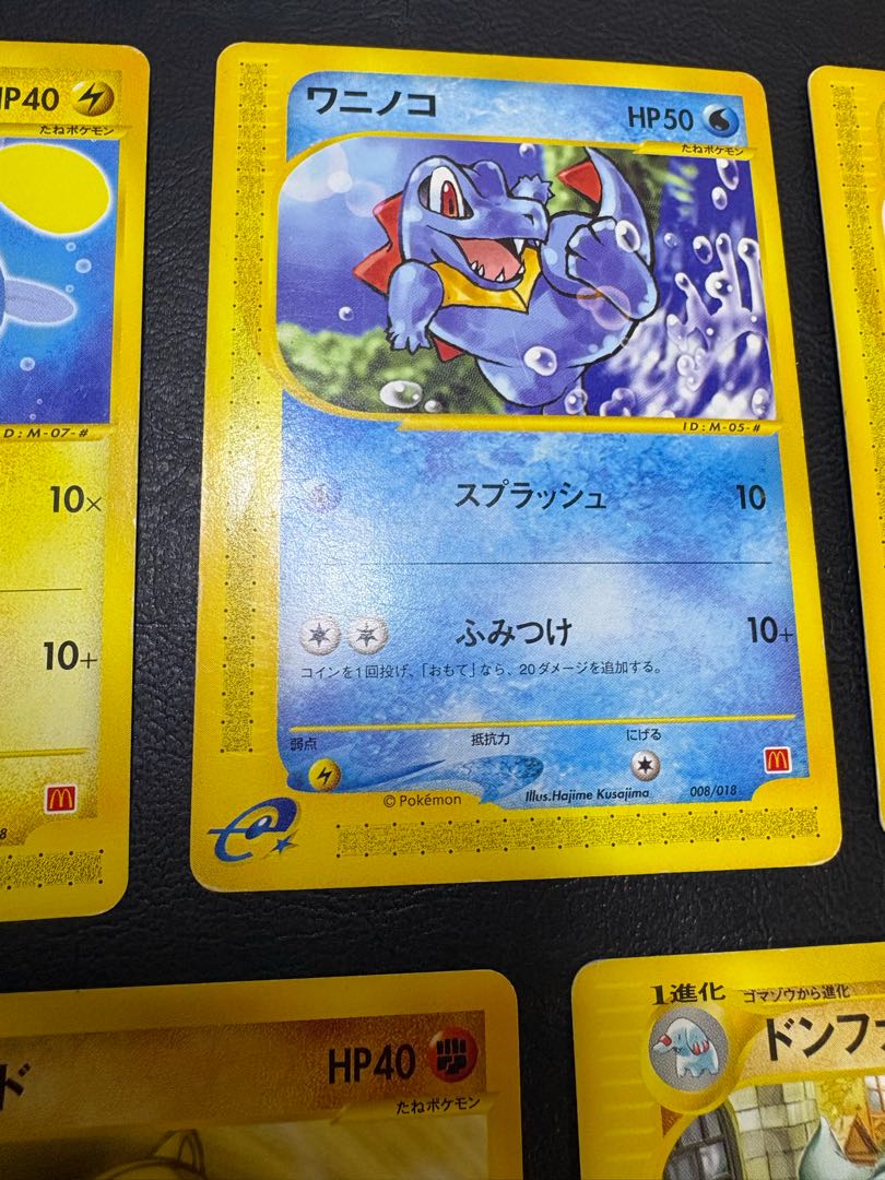 Pikachu&Chinchou&Totodile&Sandshrew&Donphan/McDonald's ePromo Card 1枚