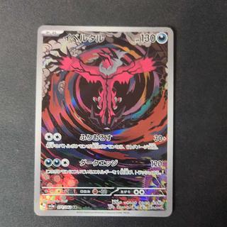 イベルタル AR 071/062