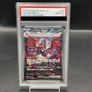 リザードンex SAR psa10」の激安通販 | magi リザードンex SAR psa10」の激安通販 | magi