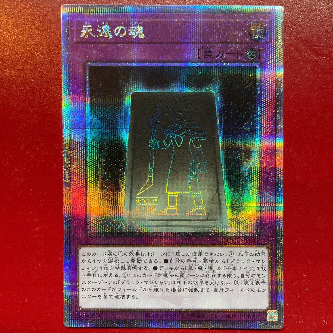 Akq 2 Eternal Soul QCSE, 25th Sikh QCCU-JP012