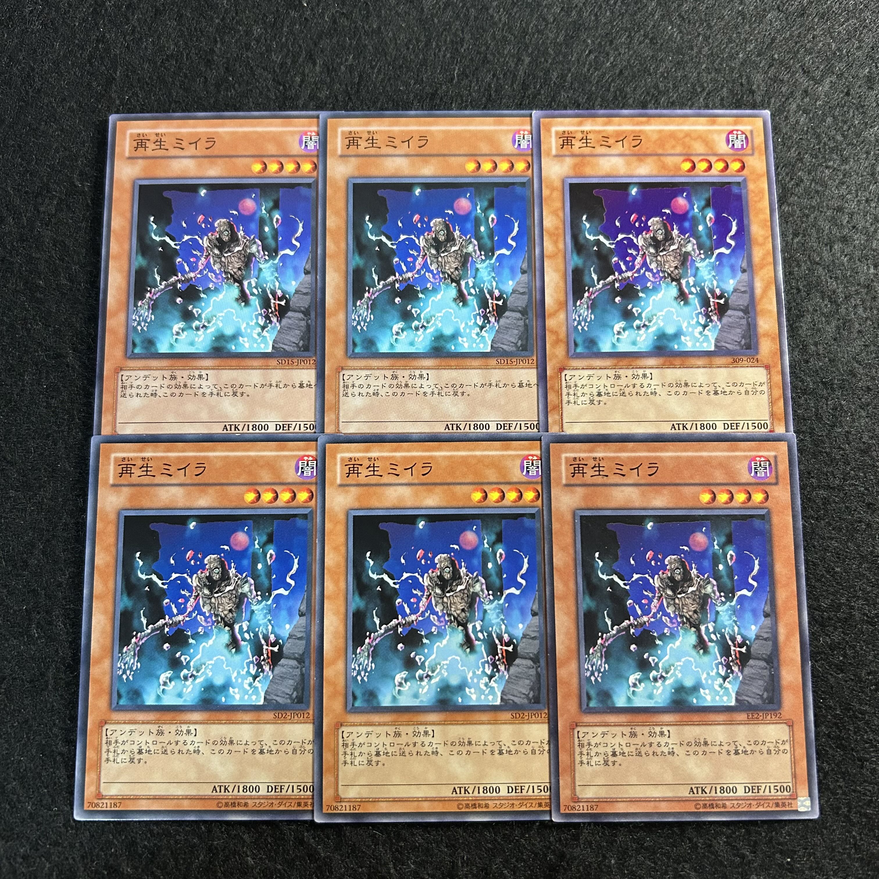 a2660【遊戯王】再生ミイラ　6枚セット 6枚