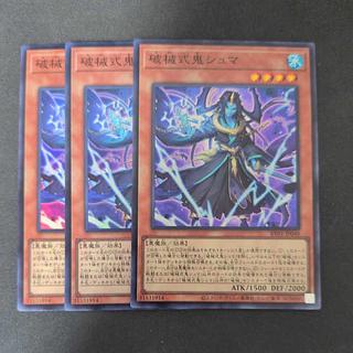 Breaking Shiki Oni Shuma Super Rare RV01-JP048 Set of 3 3枚
