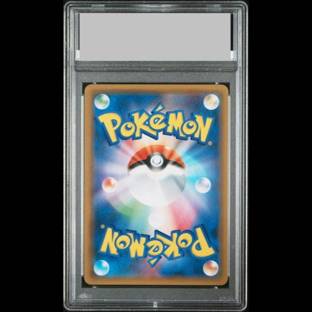 [PSA10] "Let's Have a Tea Party" Pikachu PROMO 325/SM-P 1枚