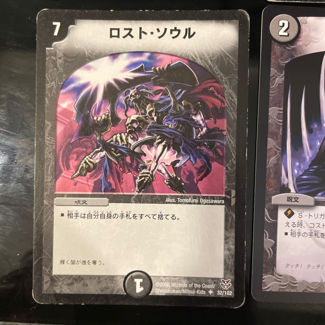 ロスト・ソウル、ヘル・スラッシュ、ゴースト・タッチ　4枚 4枚