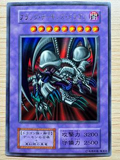 Black Skull Dragon pararell