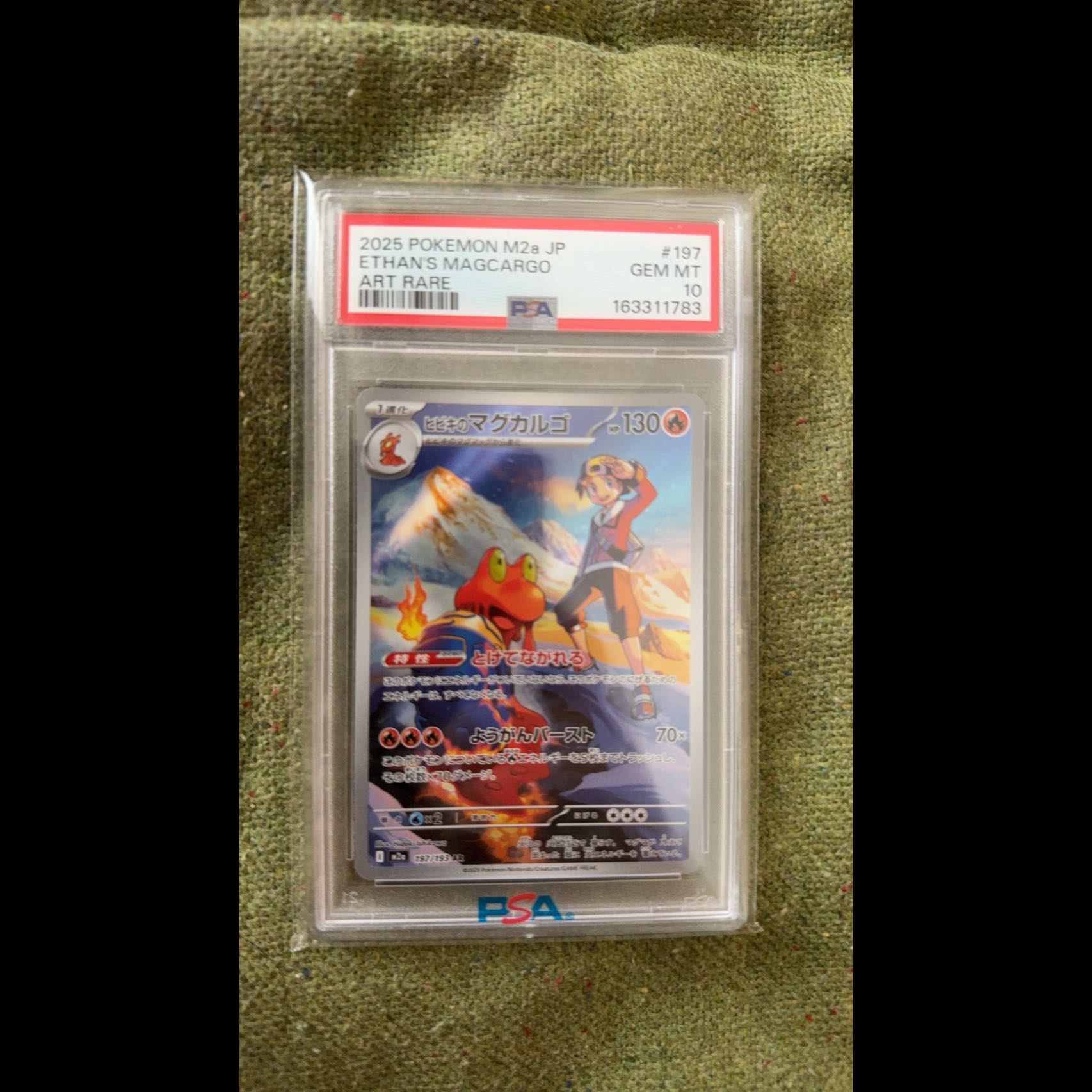 【PSA10】ヒビキのマグカルゴ AR 197/193 1枚