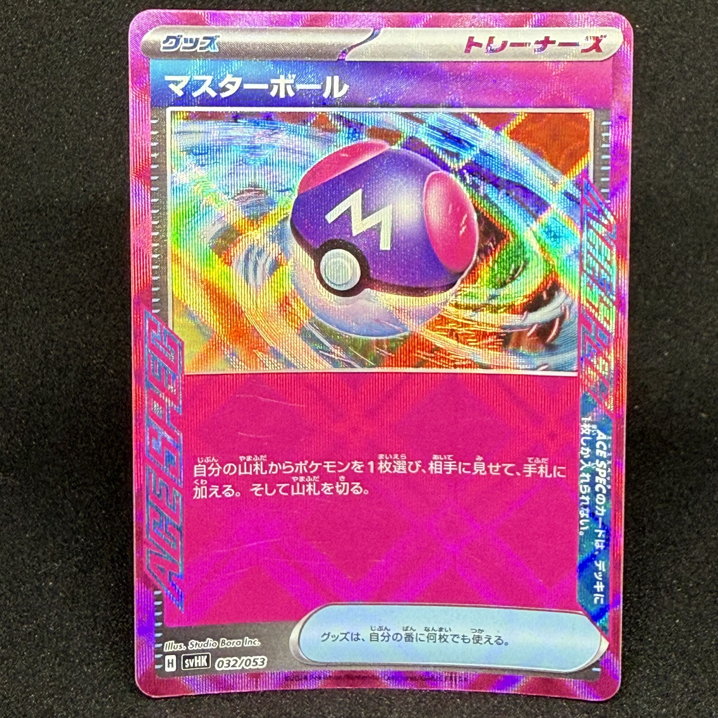Master Ball 032/053 ACE