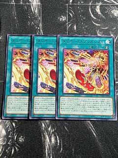 Yu-Gi-Oh Studio 3 copies Tallyho! Spriggans! Rare JP054