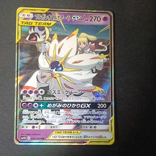 ソルガレオ&ルナアーラGX RR」の激安通販 | magi ソルガレオ&ルナアーラGX RR」の激安通販 | magi