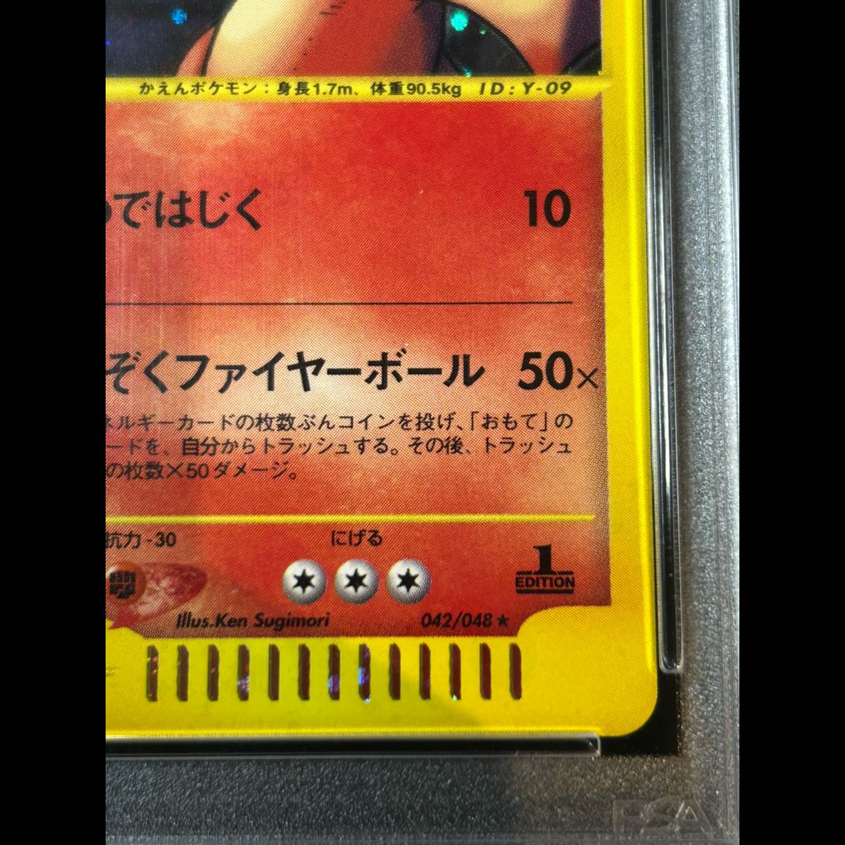 【PSA10】わるいリザードン キラ web ★ 042/048 1枚