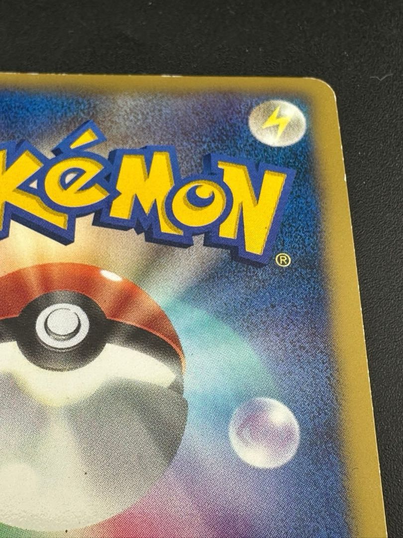 【中古品】ポケモンカード  シママ　D 雷　005/009 CS