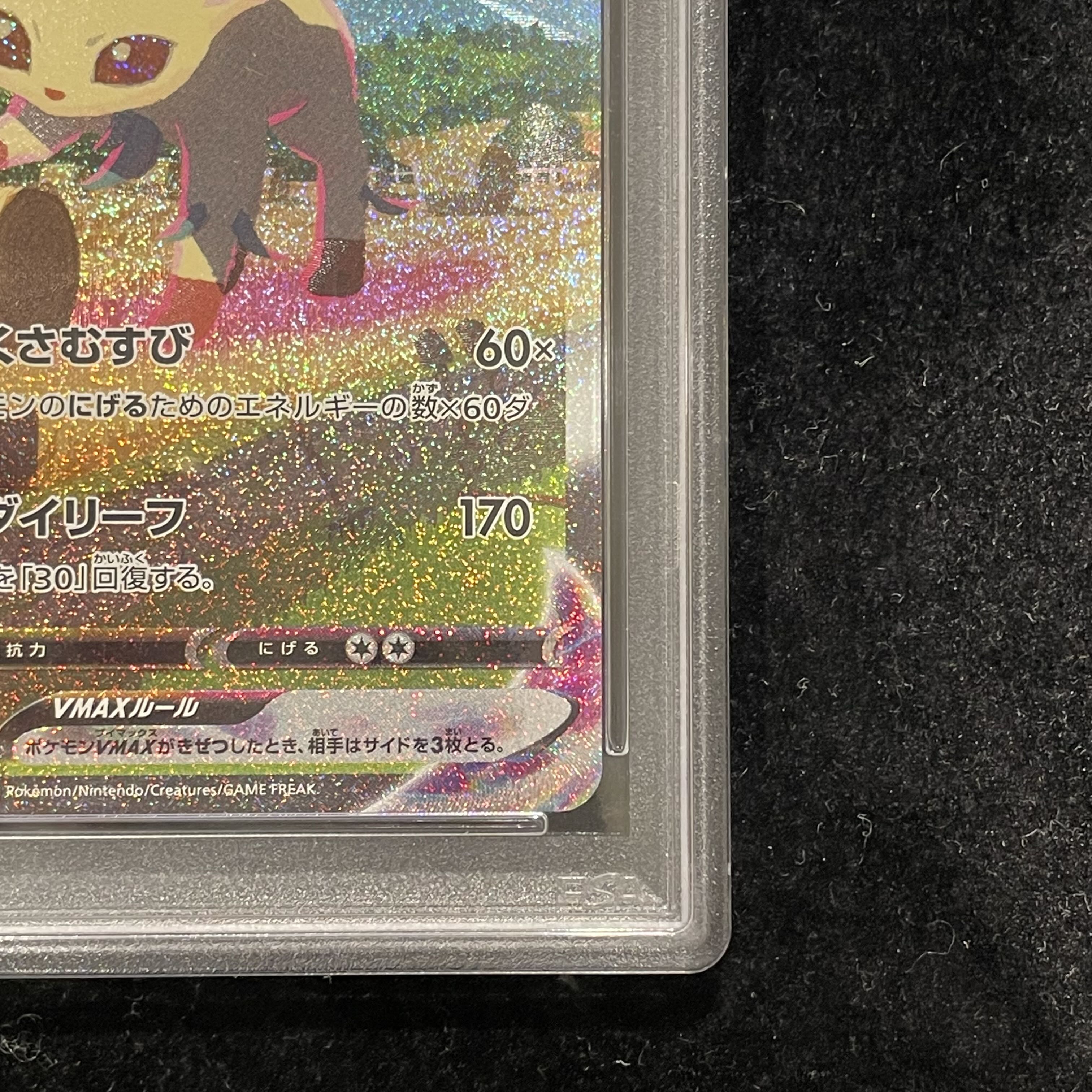 PSA10] LeafeonVMAX HR 089/069 1枚