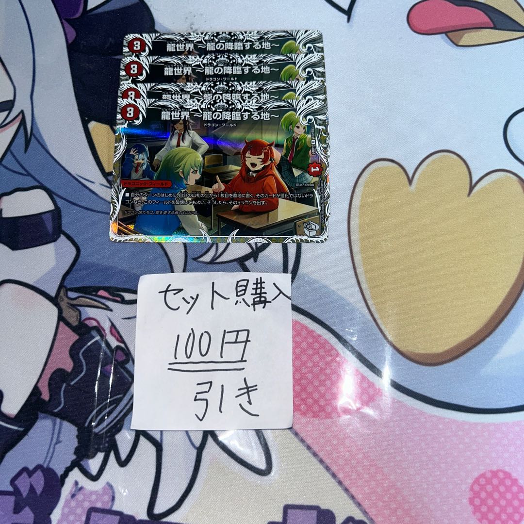 Milligram 544 Dragon World Dragon's Descending Land Cara Premium Treasures