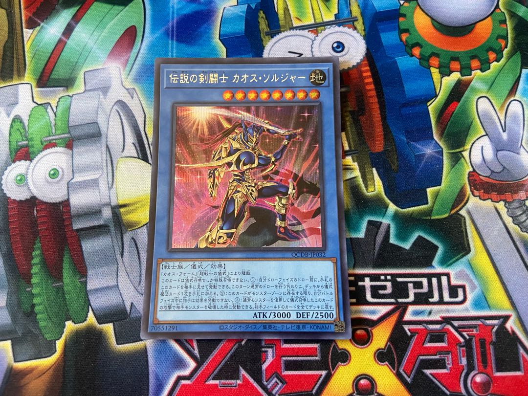 Y-14R 伝説の剣闘士 カオス・ソルジャー シークレットレア QCDB-JP032 1枚