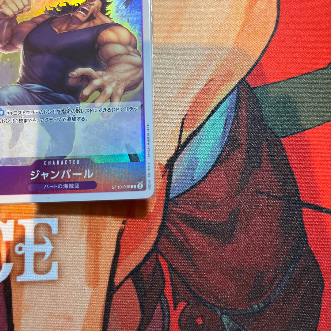 4枚セット ジャンバール C ST10-009 1枚