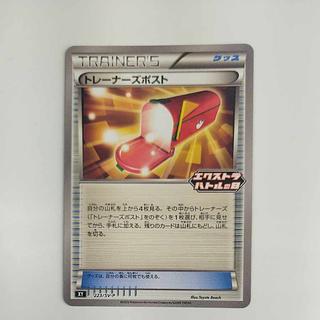 @ @ トレーナーズポスト PROMO 223/SV-P 1枚