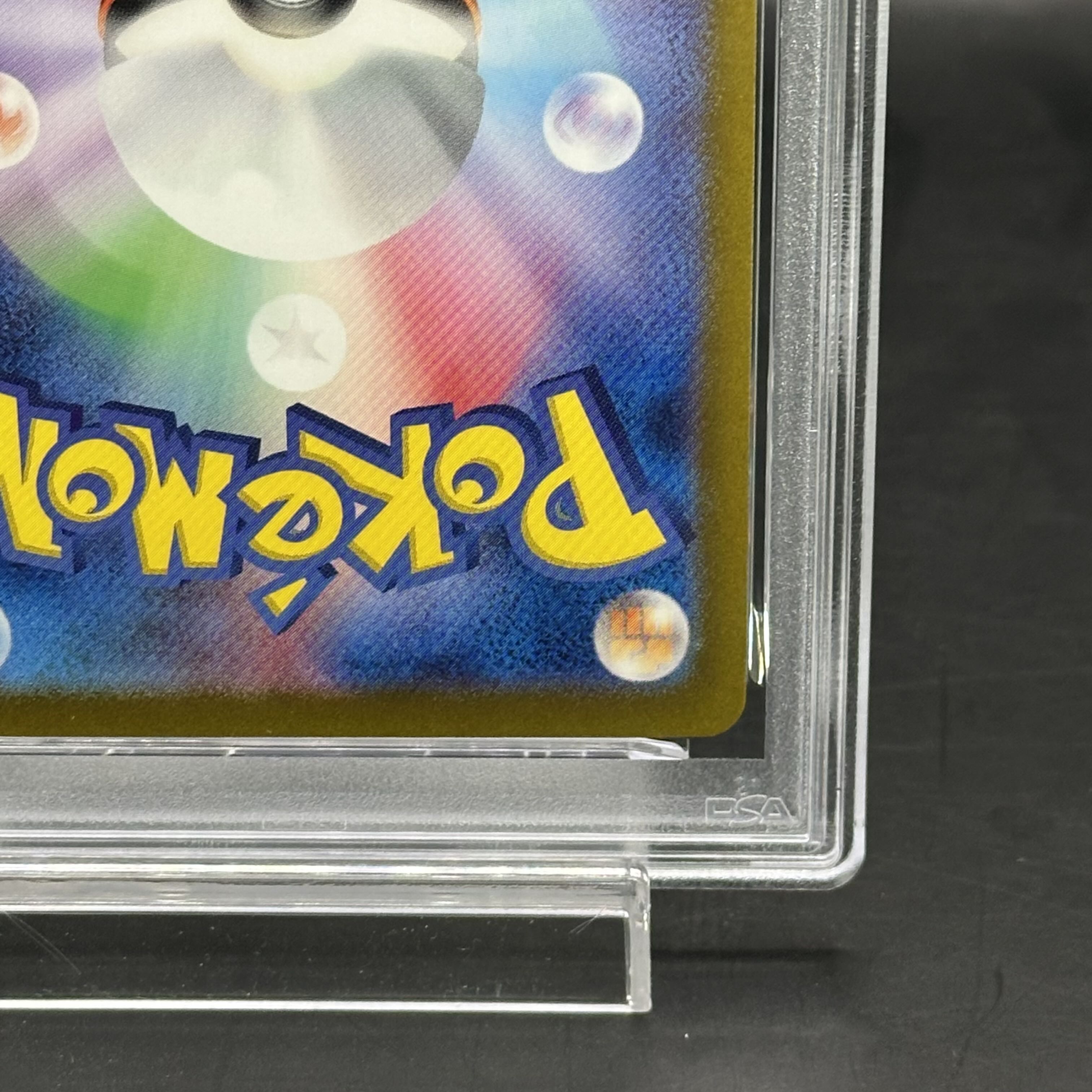 PSA10】ミュウex SAR 347/190の通販 土日祝休@magi公式(コレクター