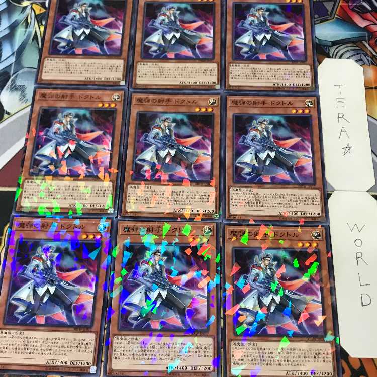 魔弾の射手 ドクトル DBSW 1 ノーマルパラレル 効果 9枚セット てら 9枚