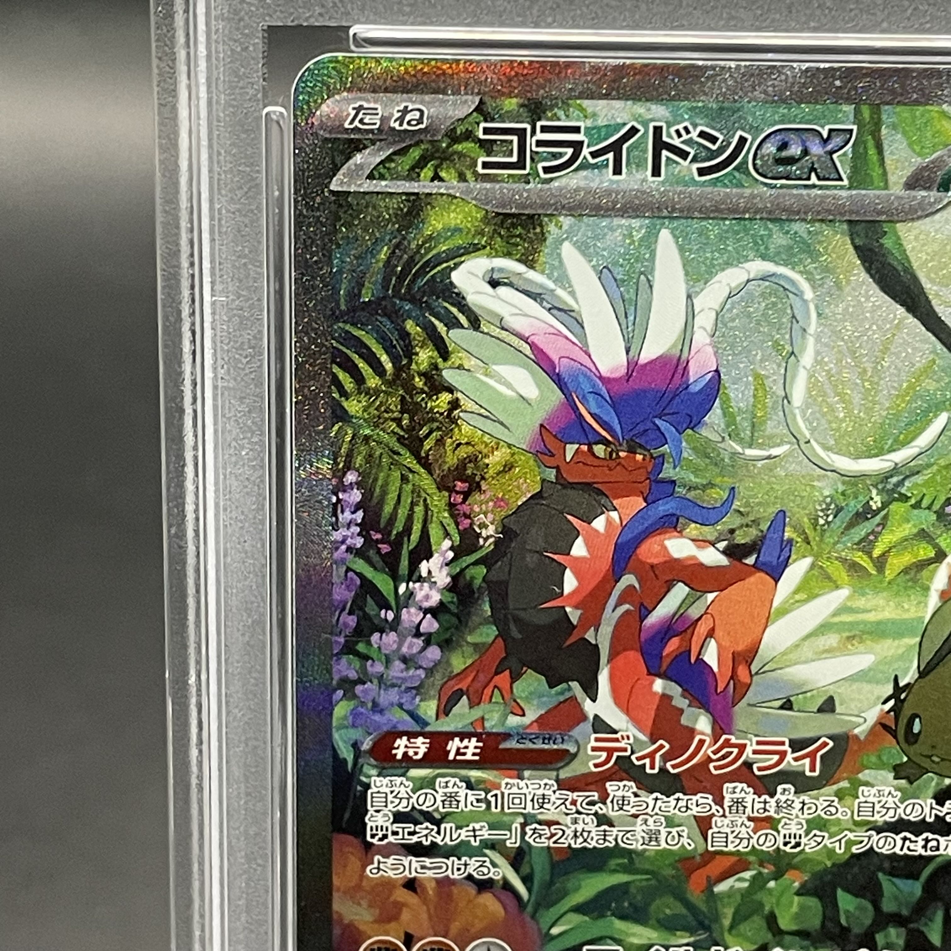 PSA10] Collaidon ex SAR 103/078