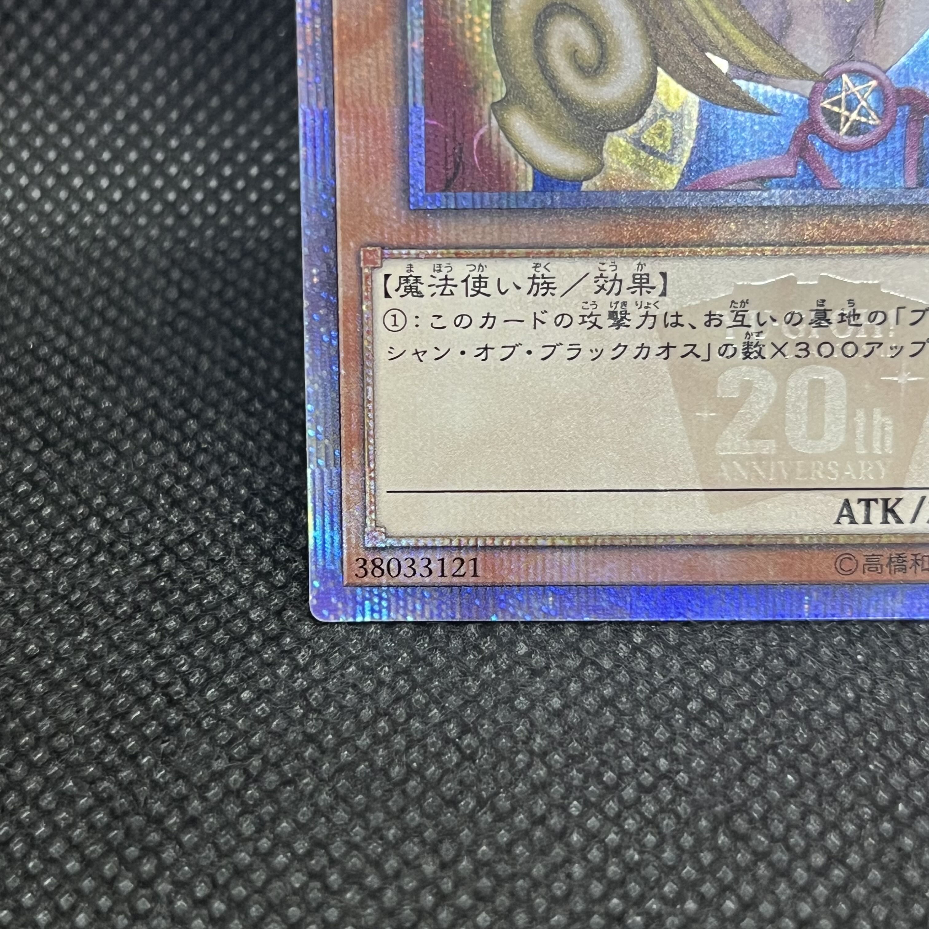 Yu-Gi-Oh! Dark Magician Girl DMMD-JP001 20th Secret Rare 1枚