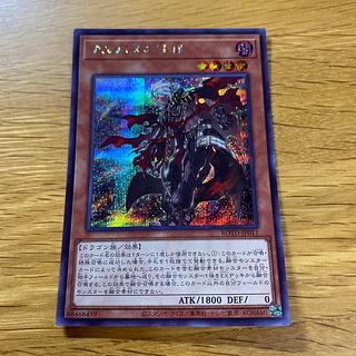 Fallen of Albaz Secret Rare JP011
