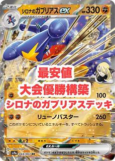 大会優勝」の激安通販 | magi 大会優勝」の激安通販 | magi