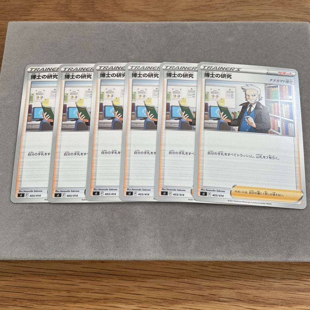 Professor's Research (Professor Magnolia) [Dr. Nanakamado] TD 403/414