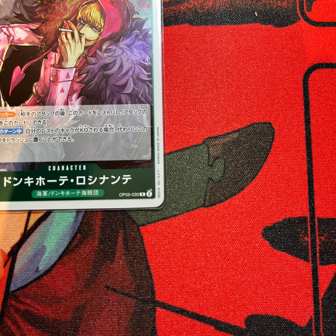 like-new item don Quijote Rosinante R OP05-030 1枚