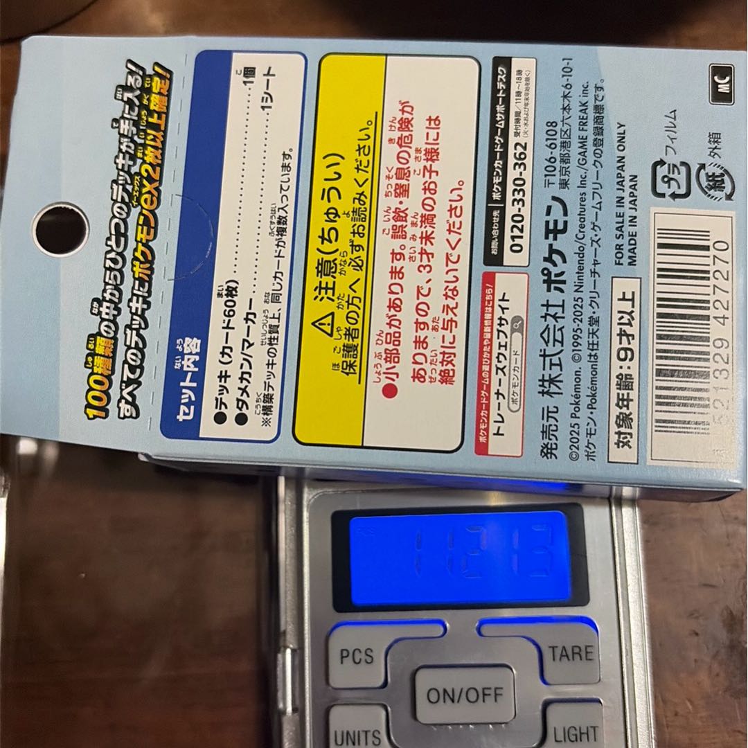 スタートデッキ100 バトルコレクション　未開封　112g ポケモンカード 1枚