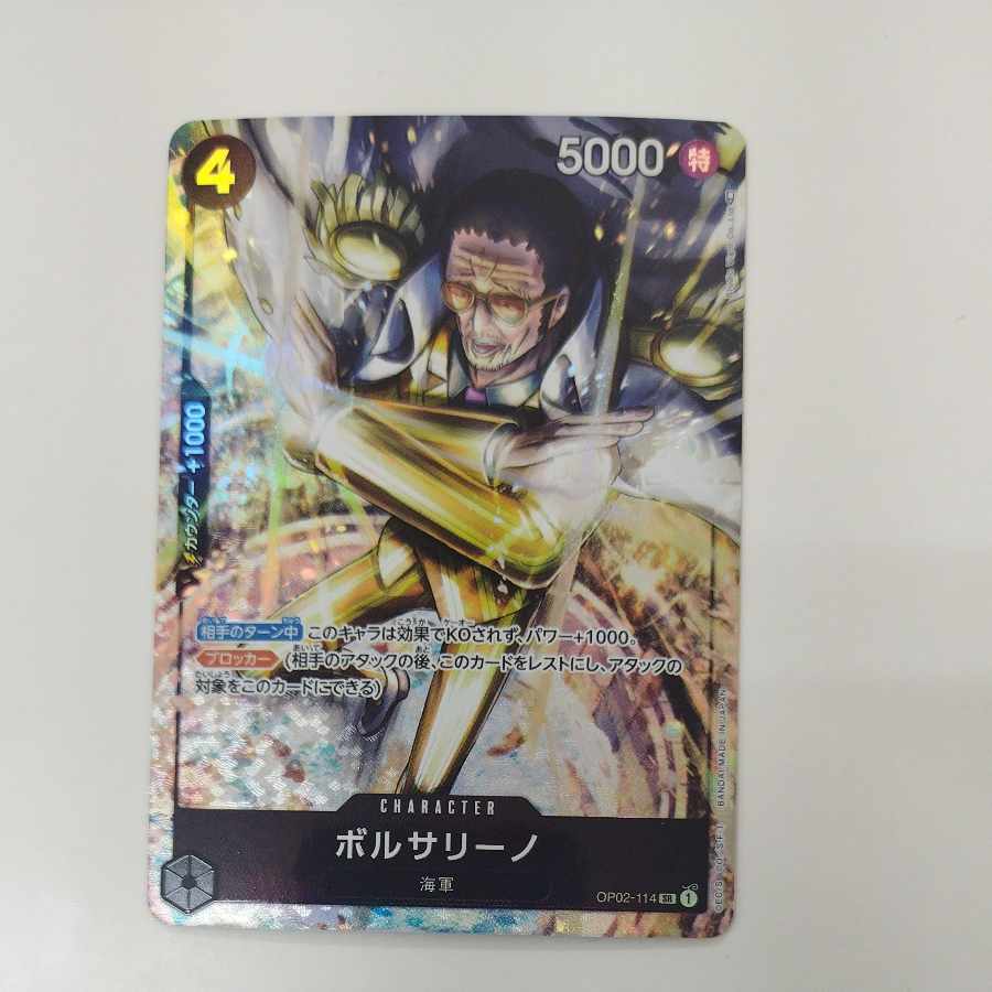 @2 @2 Borsalino (parallel) P-SR OP02-114 1枚