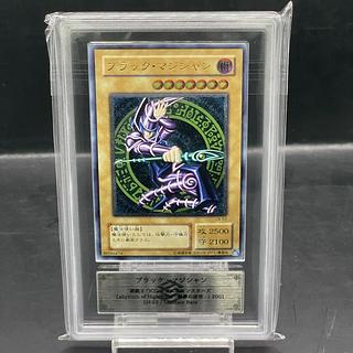 【ARS10】ブラック・マジシャン【レリーフ】{LN-53}