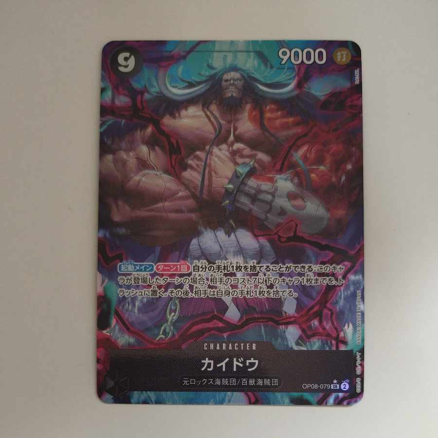 @2 @2 カイドウ(パラレル) P-SR OP08-079 1枚
