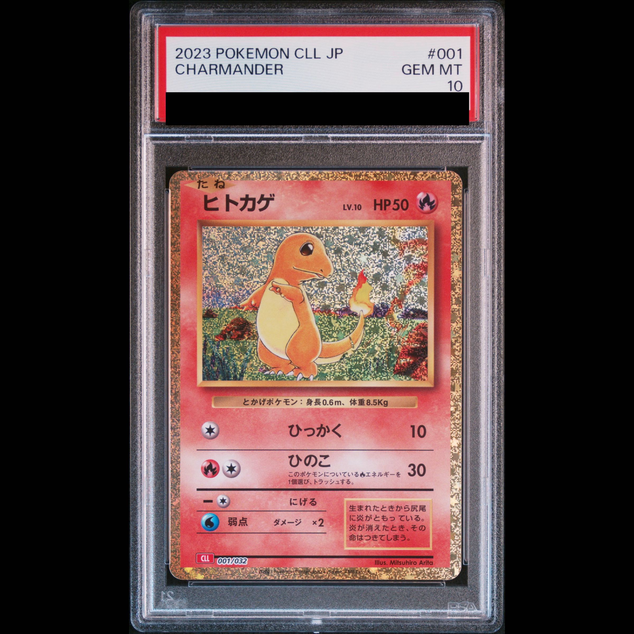 【PSA10】ポケモンカードゲーム Classic ヒトカゲ (CLL) PROMO CLL001/032 1枚