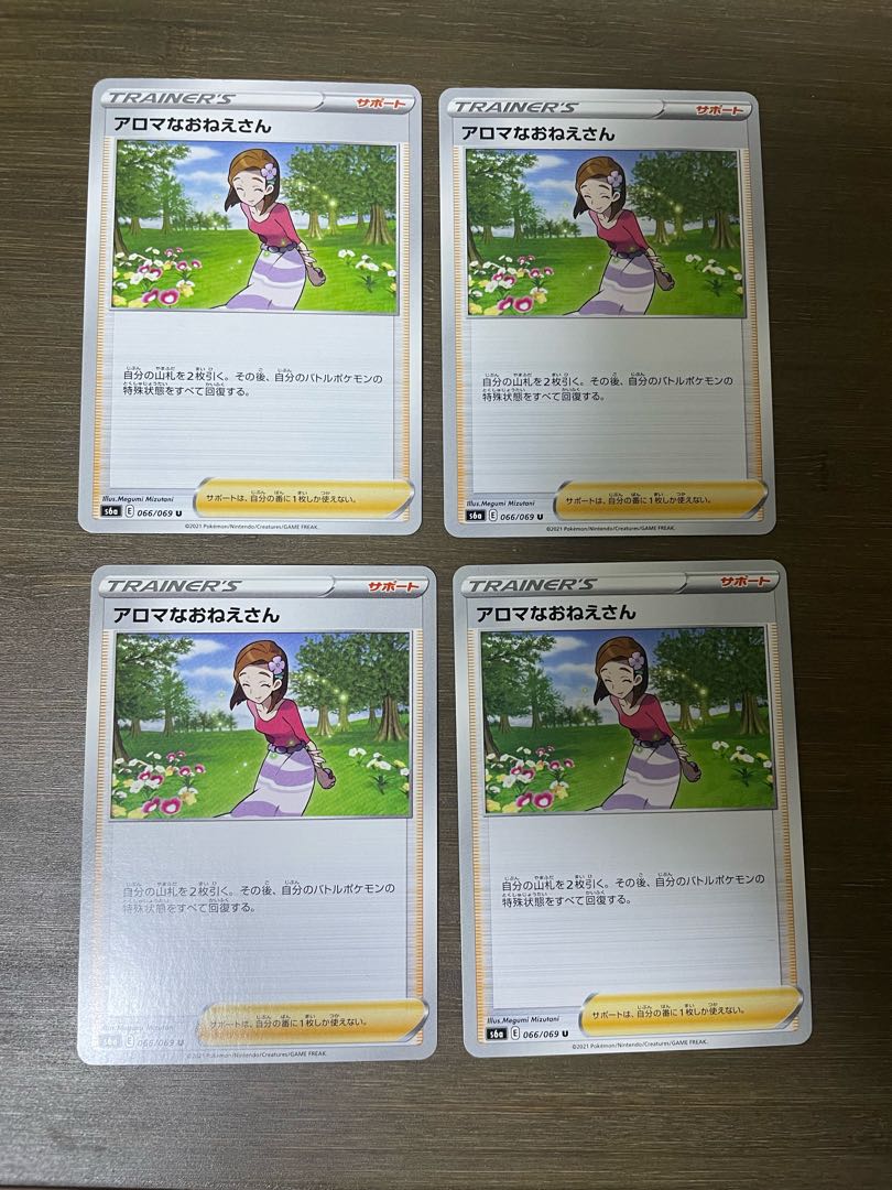 Aroma Nanny U 066/069 1枚