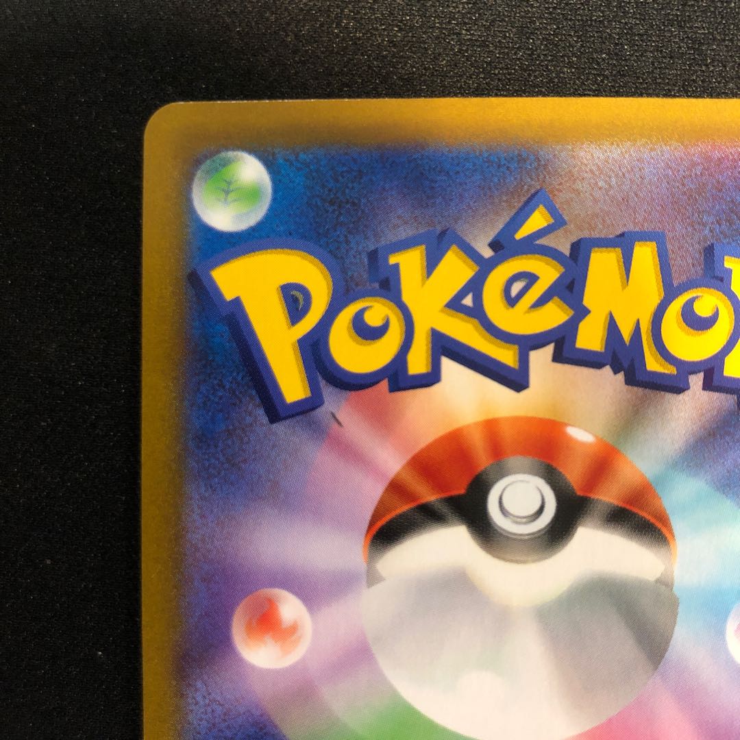 Dedenne CHR 200/184 1枚