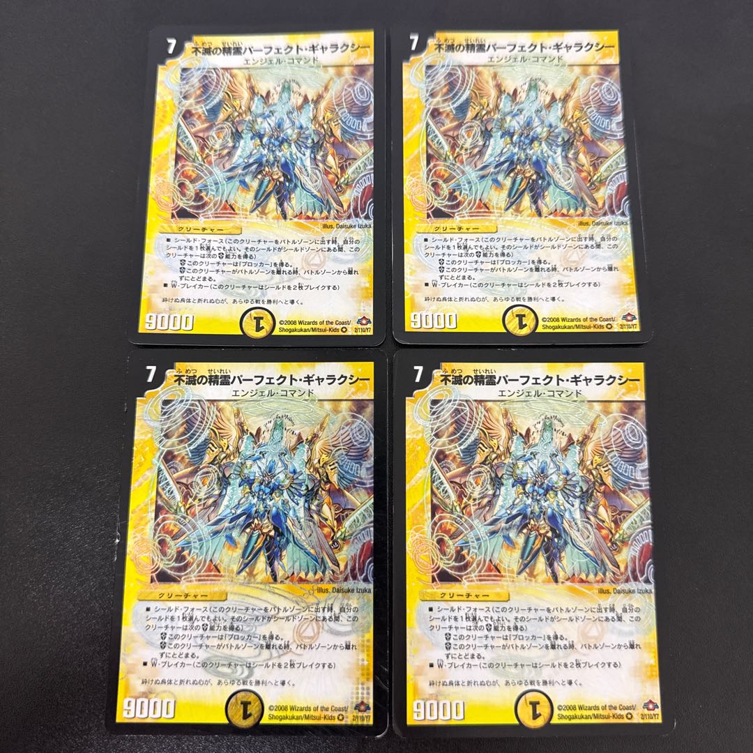 Spirit of Indestructibility Perfect Galaxy VR 2/110/Y7