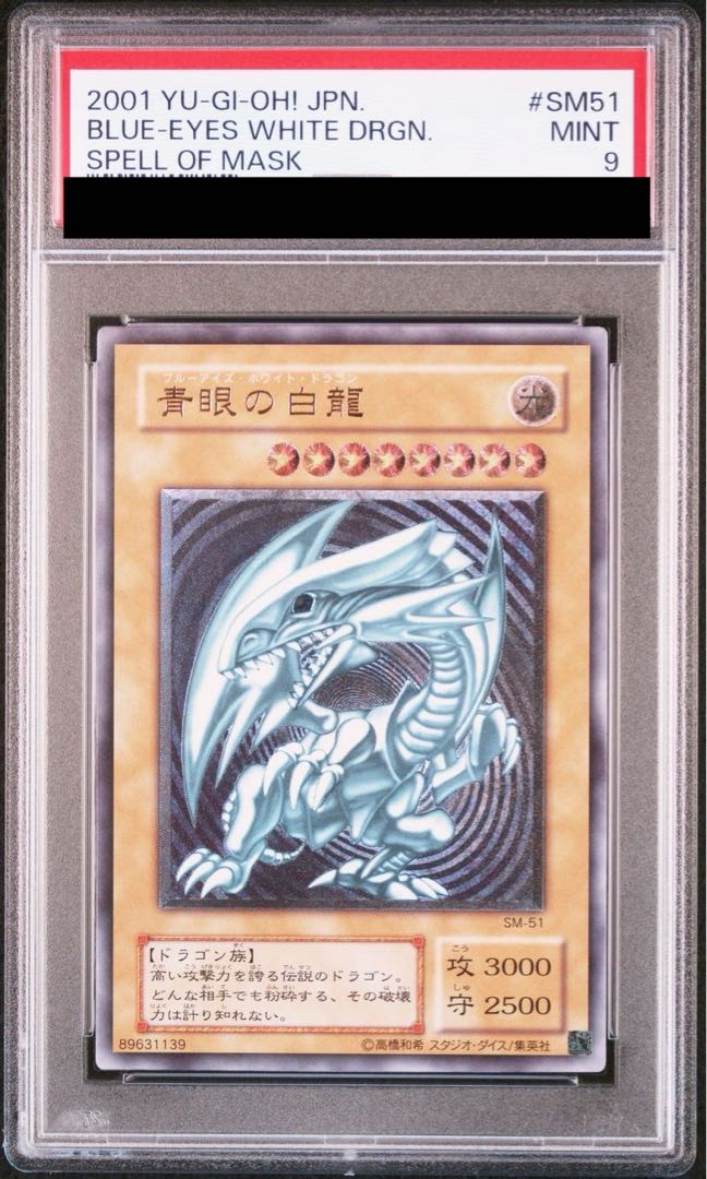 PSA9] Blue-Eyes White Dragon Relief Ultimate Rare SM-51