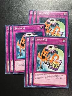 Yu-Gi-Oh Studio 9 cards Fusion Reserve Normal JP078