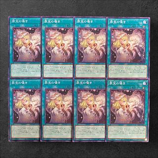 罪宝 セット」の激安通販 | magi 罪宝 セット」の激安通販 | magi