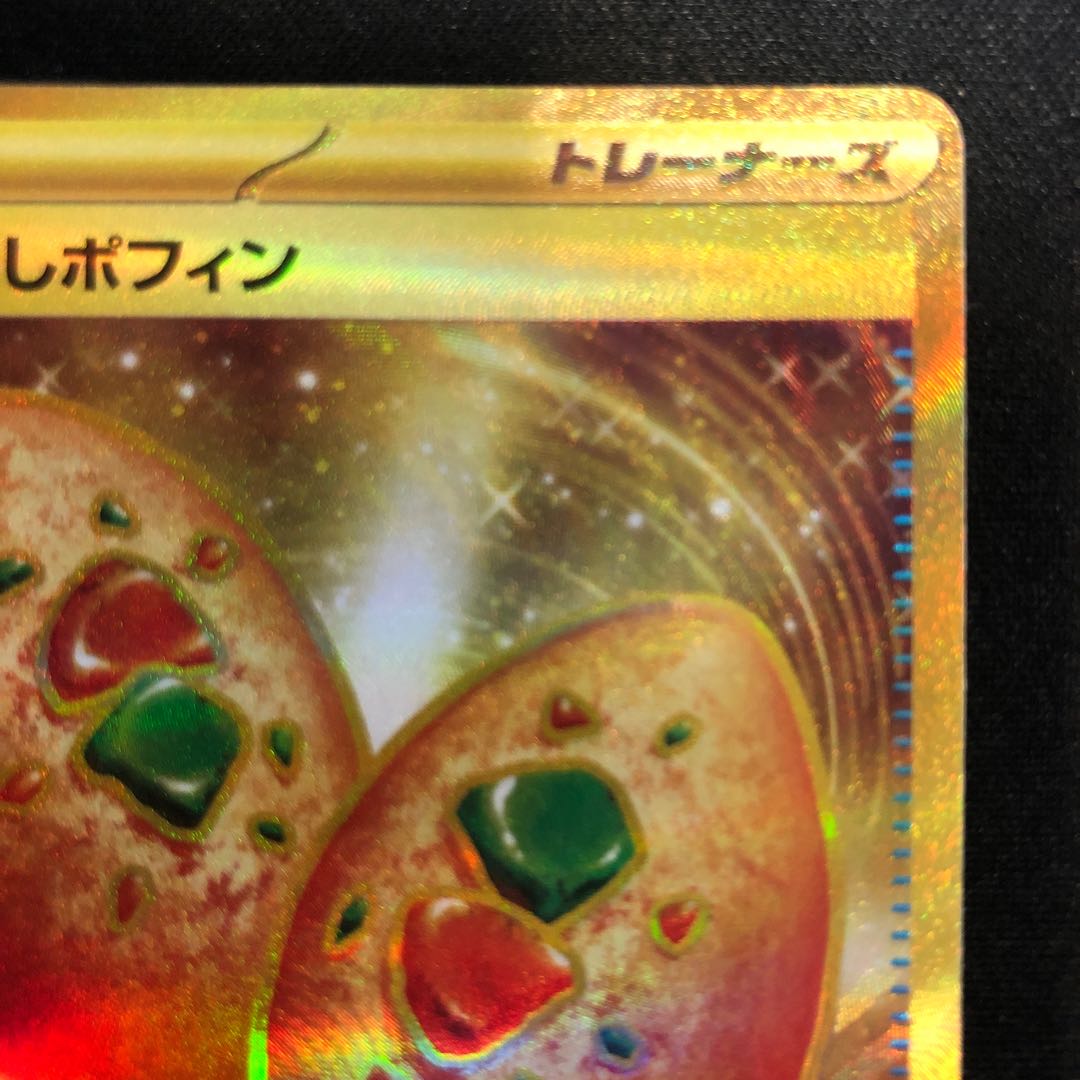 Nakayoshi Poffin UR 133/101