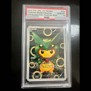 Pikachu in a Poncho Rayquaza PROMO XY PSA10  1枚
