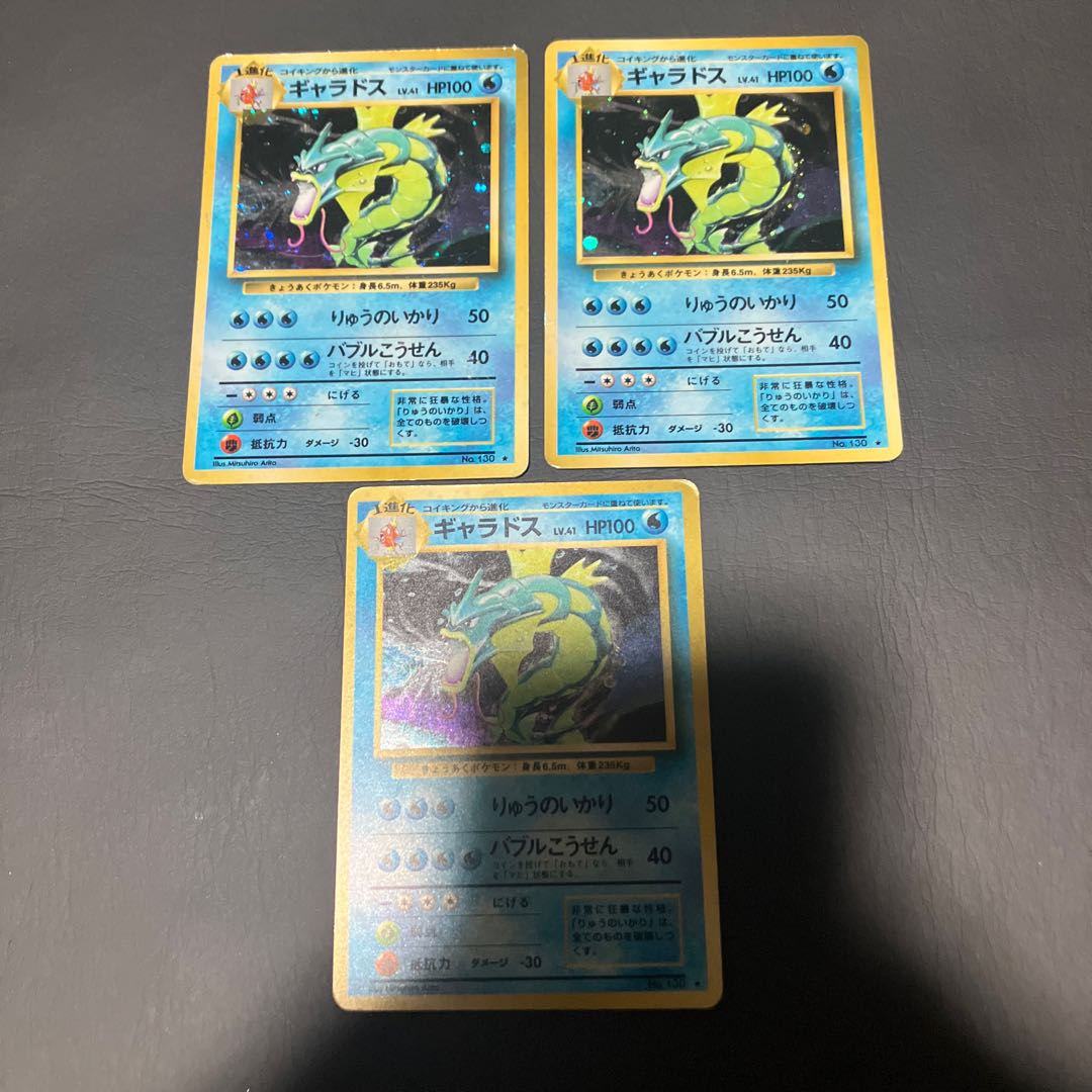 【状態】C ポケカ　旧裏　ギャラドス　3枚 3枚
