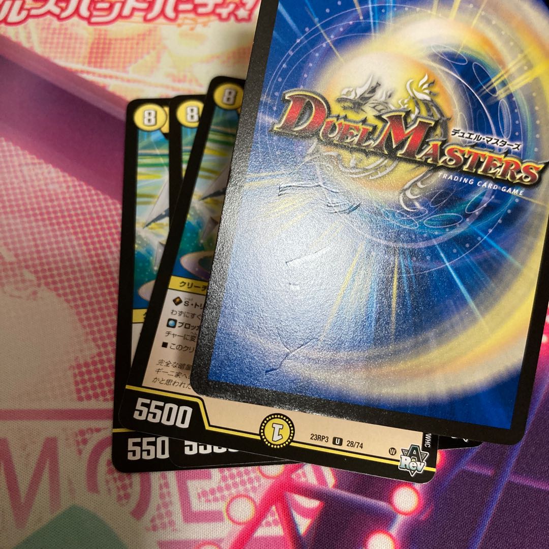 蠍紙の聖沌 5450r1 U 28/74 1枚