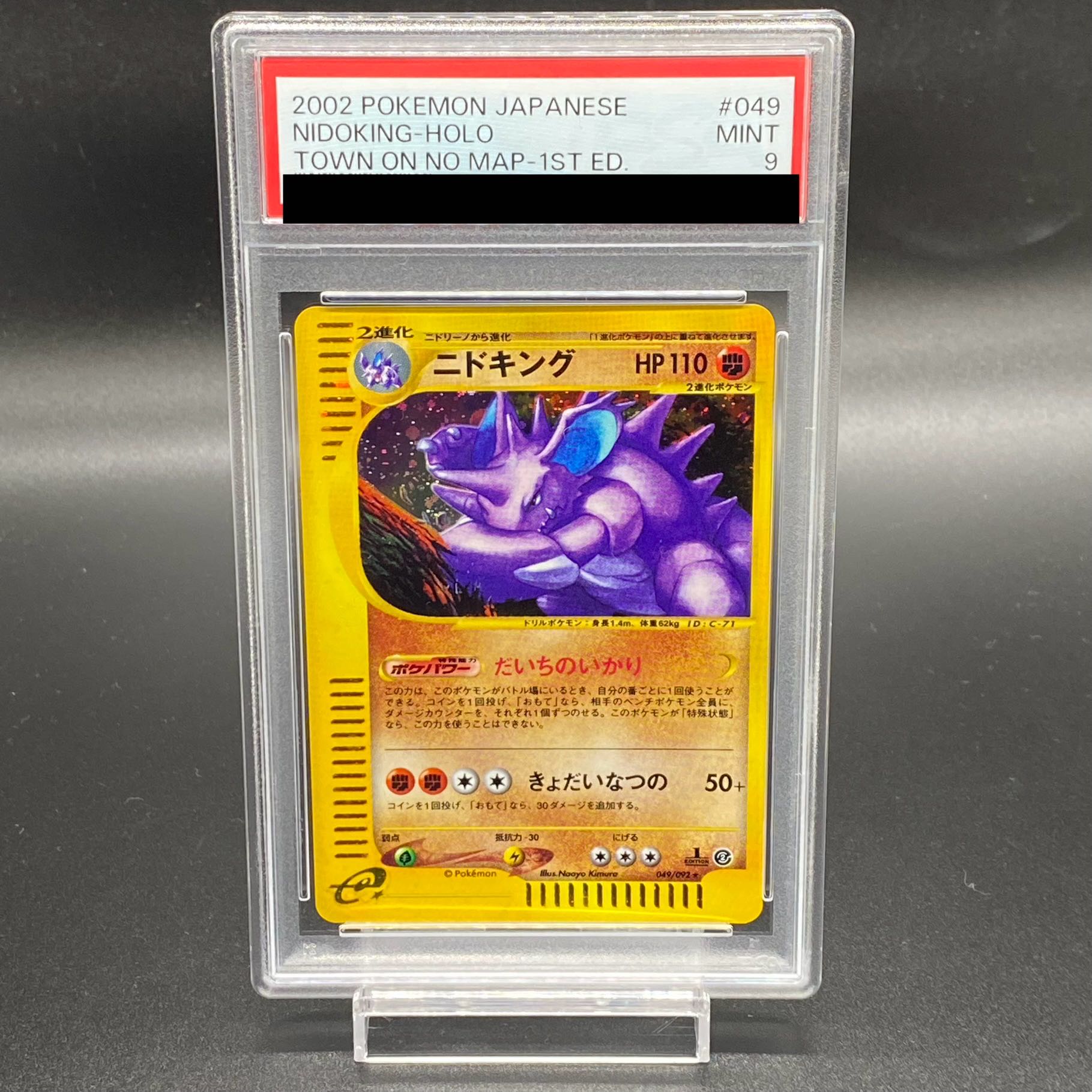 PSA9] Nidoking Kira 1st Edition Card e ★ 049/092