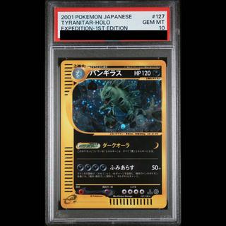 【PSA10】バンギラス キラ 1st Edition カードe ★ 127/128 1枚