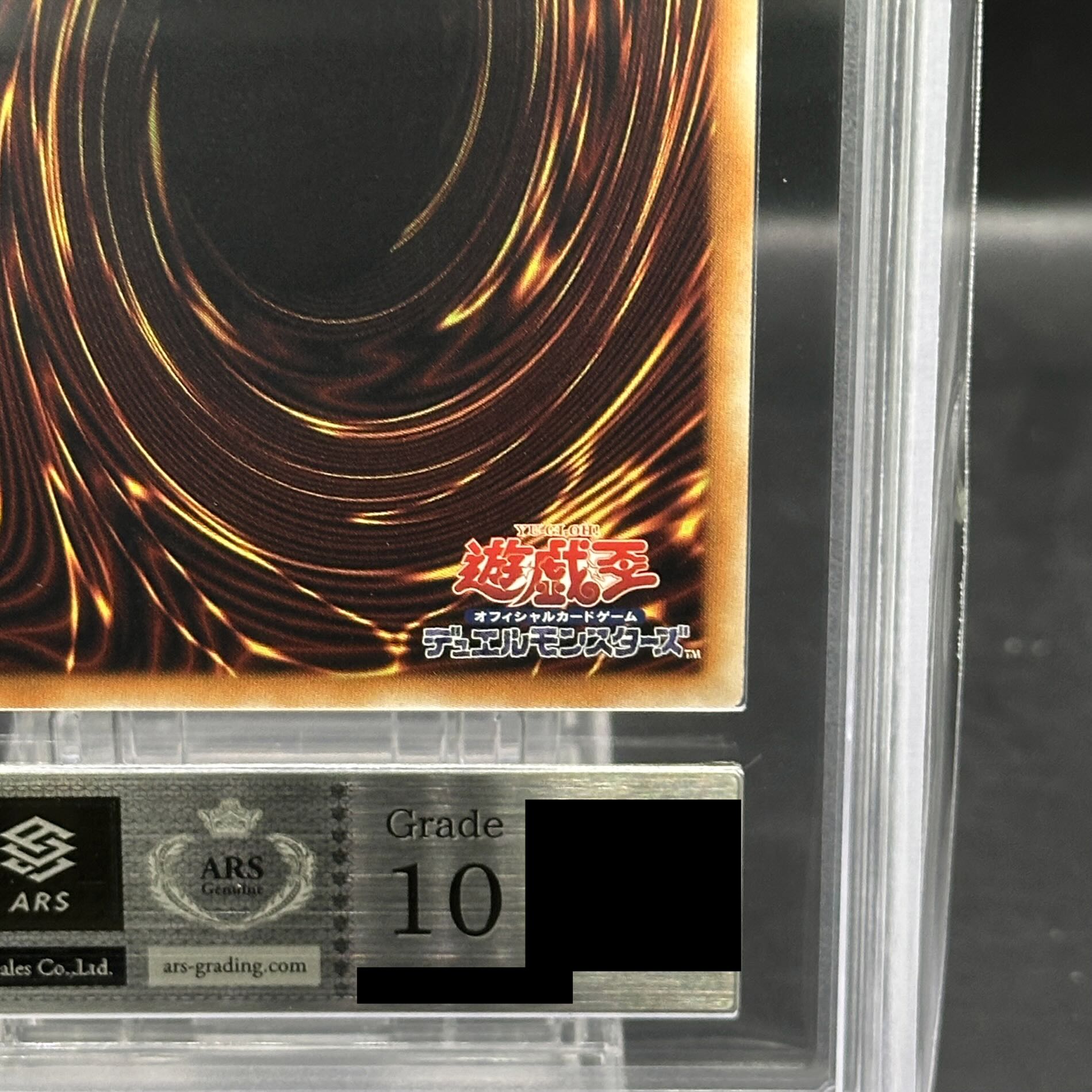 【ARS10】青眼の精霊龍 [レリーフ] {SHVI-JP052} 1枚