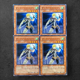 7651【遊戯王】チェイン・スラッシャー　4枚セット