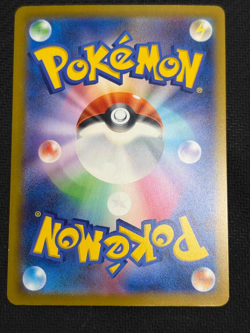 状態B ① メガゲンガーex MA 230/193 1枚