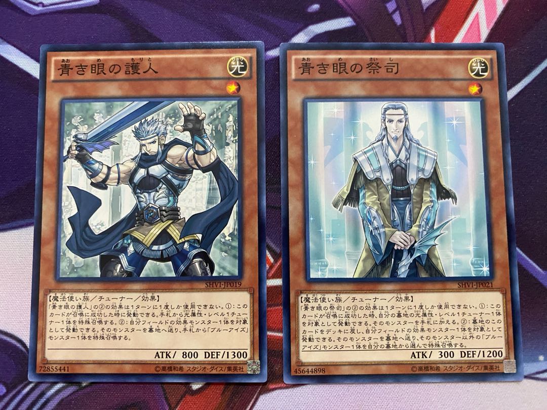 Yu-Gi-Oh Protector with Eyes of Blue Master with Eyes of Blue 1 each