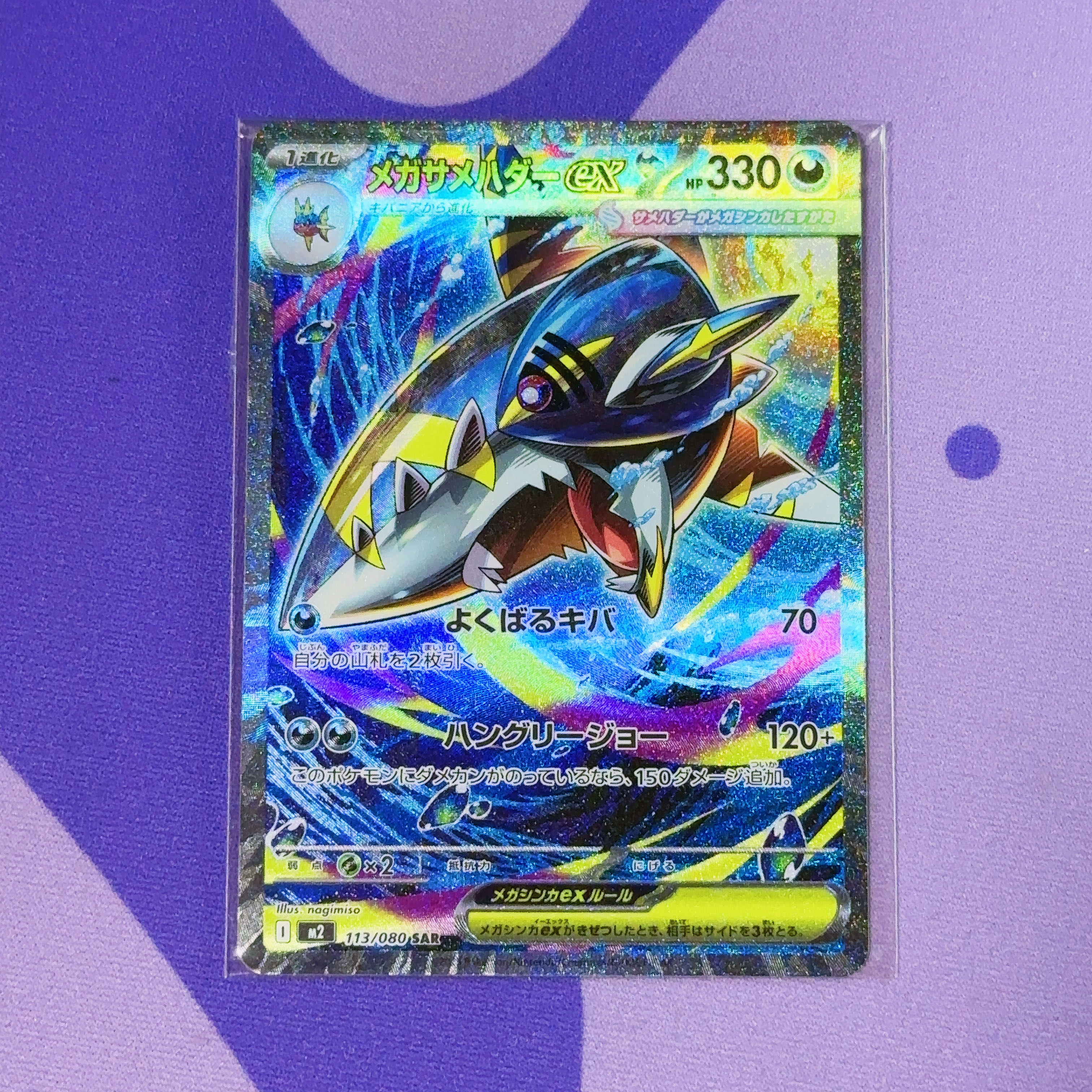psa10】Mサメハダーex sr xy ポケモンカード PSA10〗 メガサメハダーex